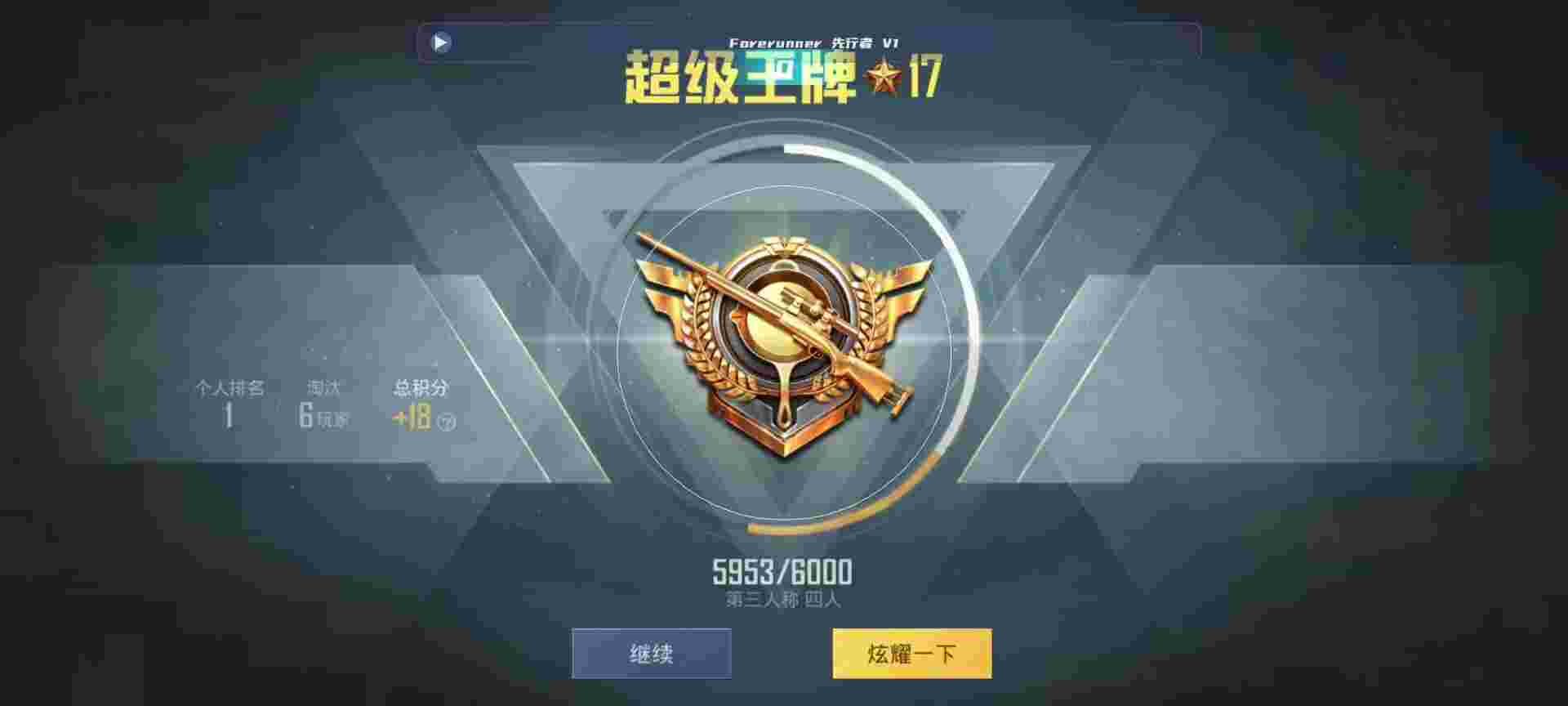 和平精英鸡腿辅助自瞄 - û����ѵĺ�ƽ��Ӣ�����辅助预览图